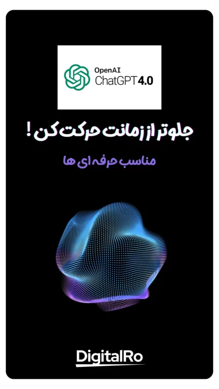 خرید اکانت چت جی پی تی پلاس ChatGPT plus