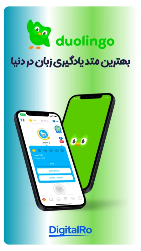 خرید اکانت دولینگو پلاس