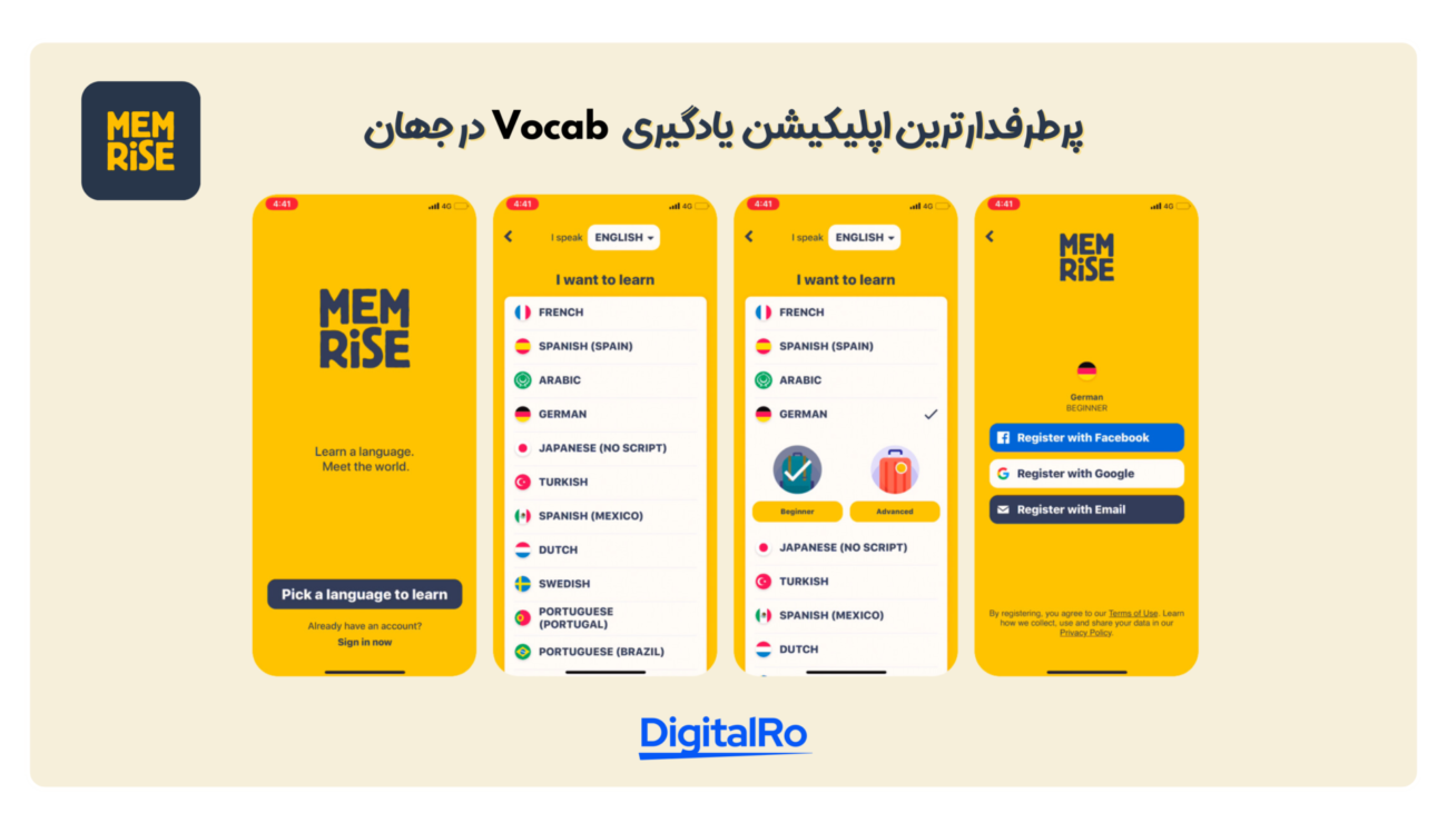 خرید اکانت ممرایز memrise