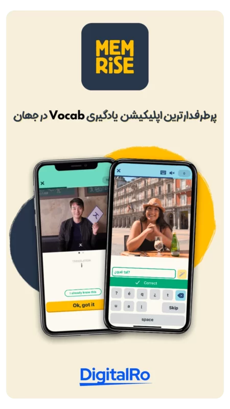 خرید اکانت ممرایز memrise