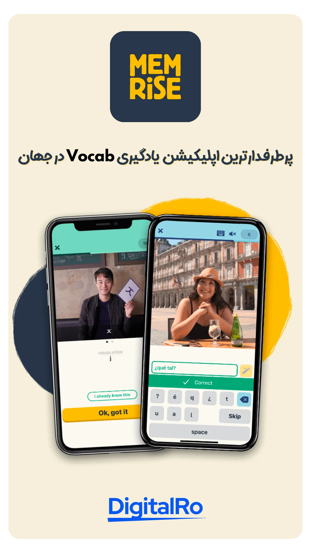 خرید اکانت memrise