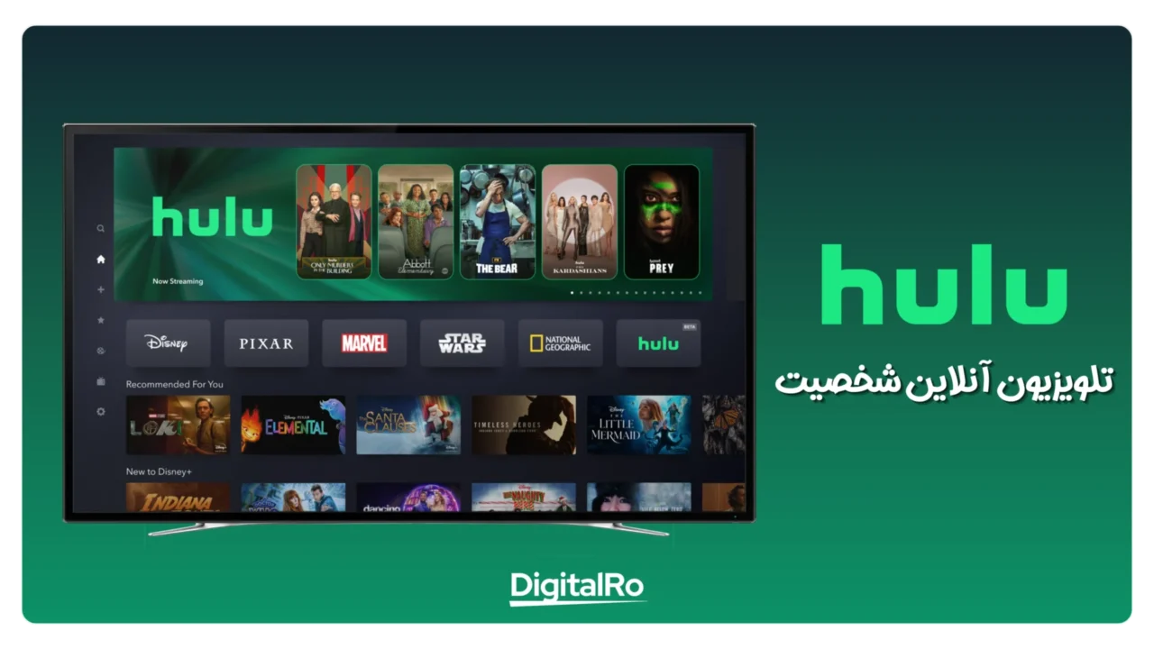 خرید اکانت هولو پریمیوم Hulu