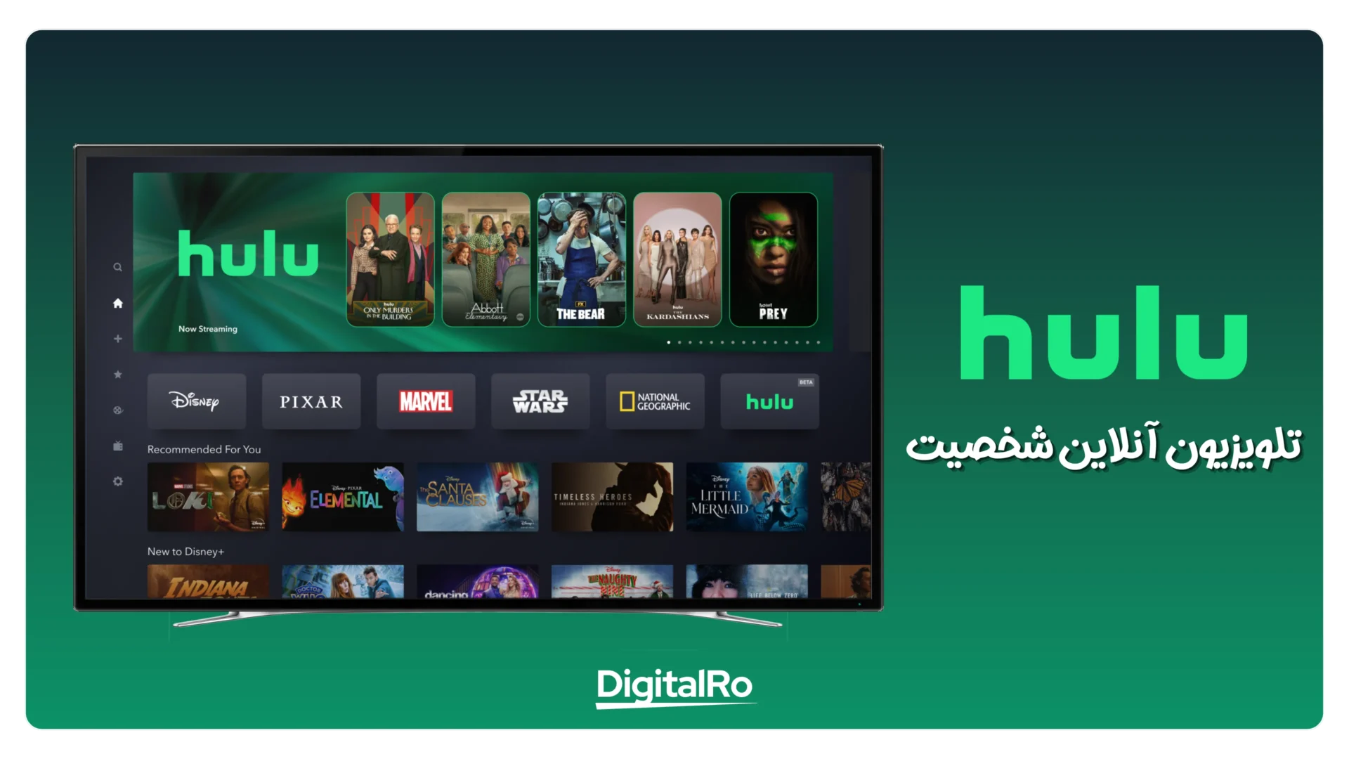 خرید اکانت هولو Hulu
