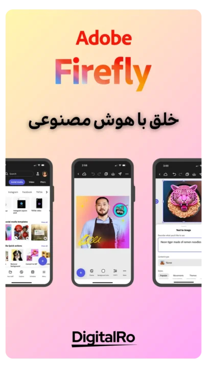 خرید اکانت ادوبی فایرفلای Firefly