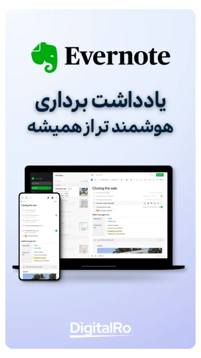 خرید اکانت EverNote اورنوت