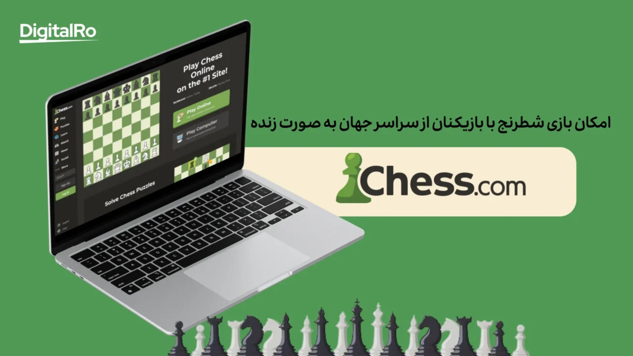 خرید اکانت Chess.com