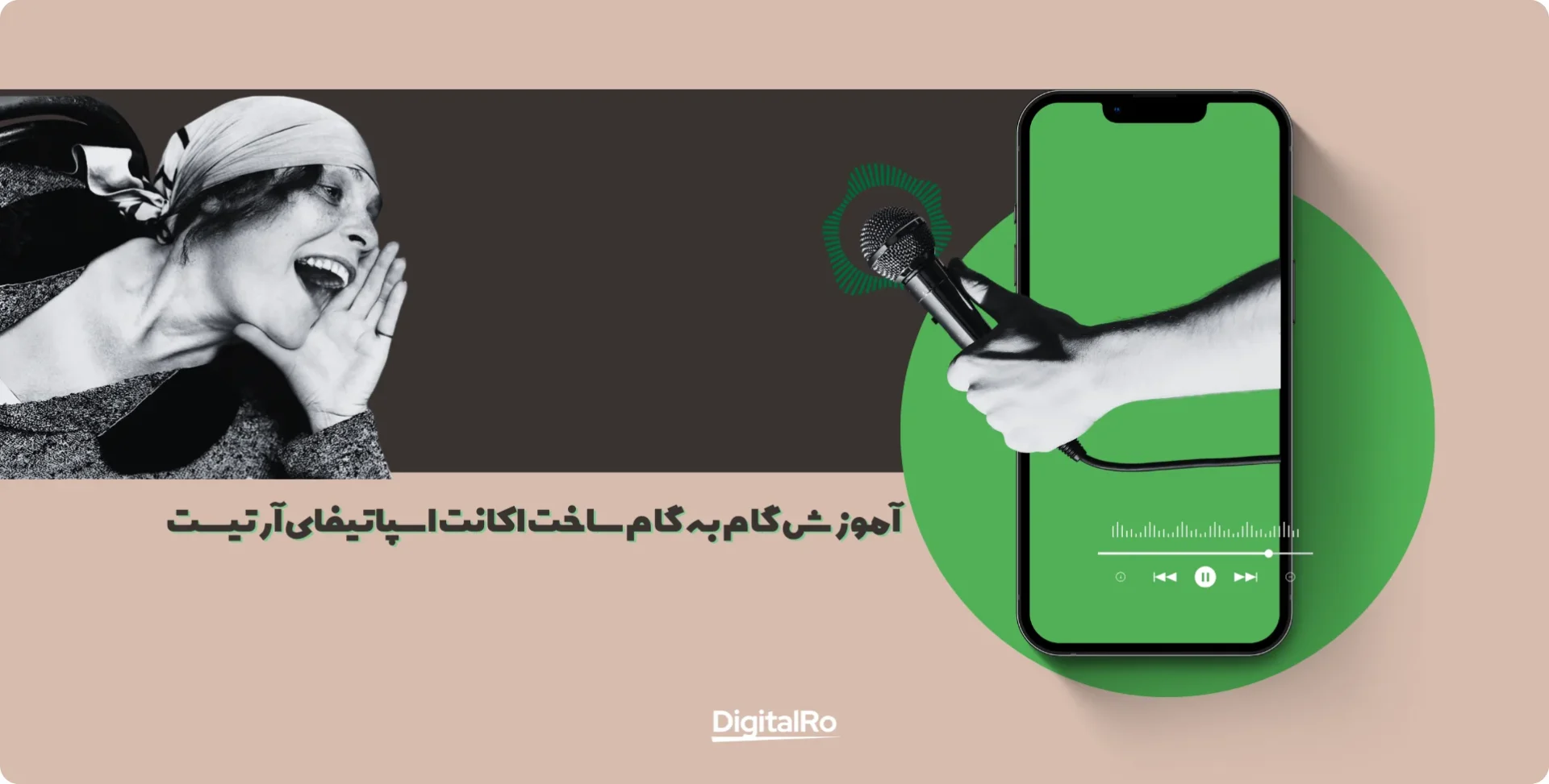آموزش گام به گام ساخت اکانت اسپاتیفای آرتیست