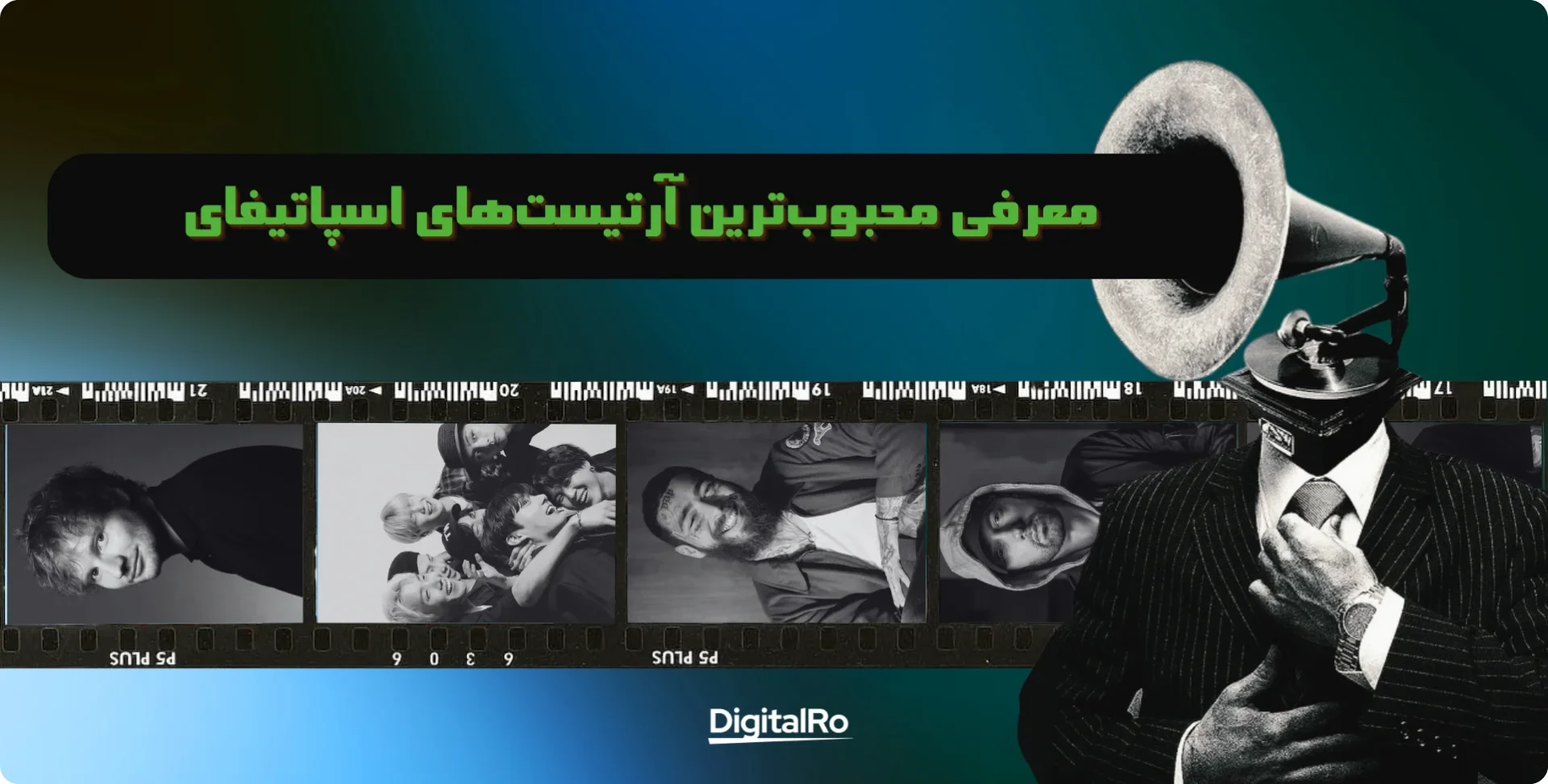 معرفی محبوب ترین آرتیست های اسپاتیفای