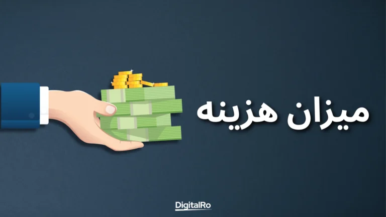 مقایسه چتجیپیتی و دیپ سیک - میزان هزینه