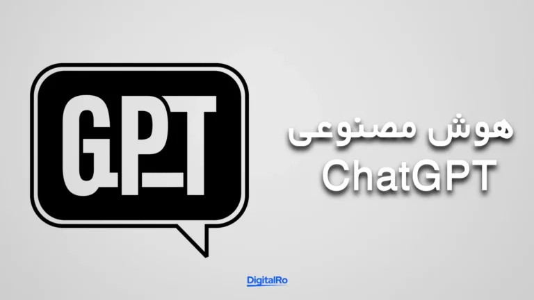 ابزارهای هوش مصنوعی برای وکلا​ - ChatGPT