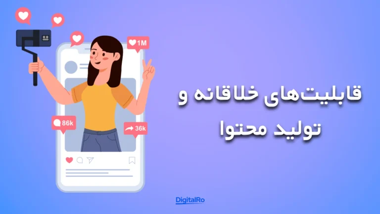 مقایسه چتجیپیتی و کلاد - قابلیتهای خلاقانه و تولید محتوا