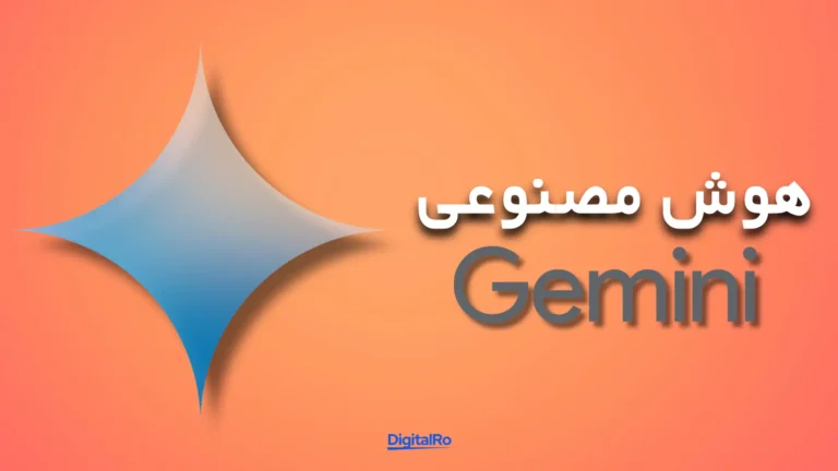 ابزارهای هوش مصنوعی برای وکلا​ - Gemini