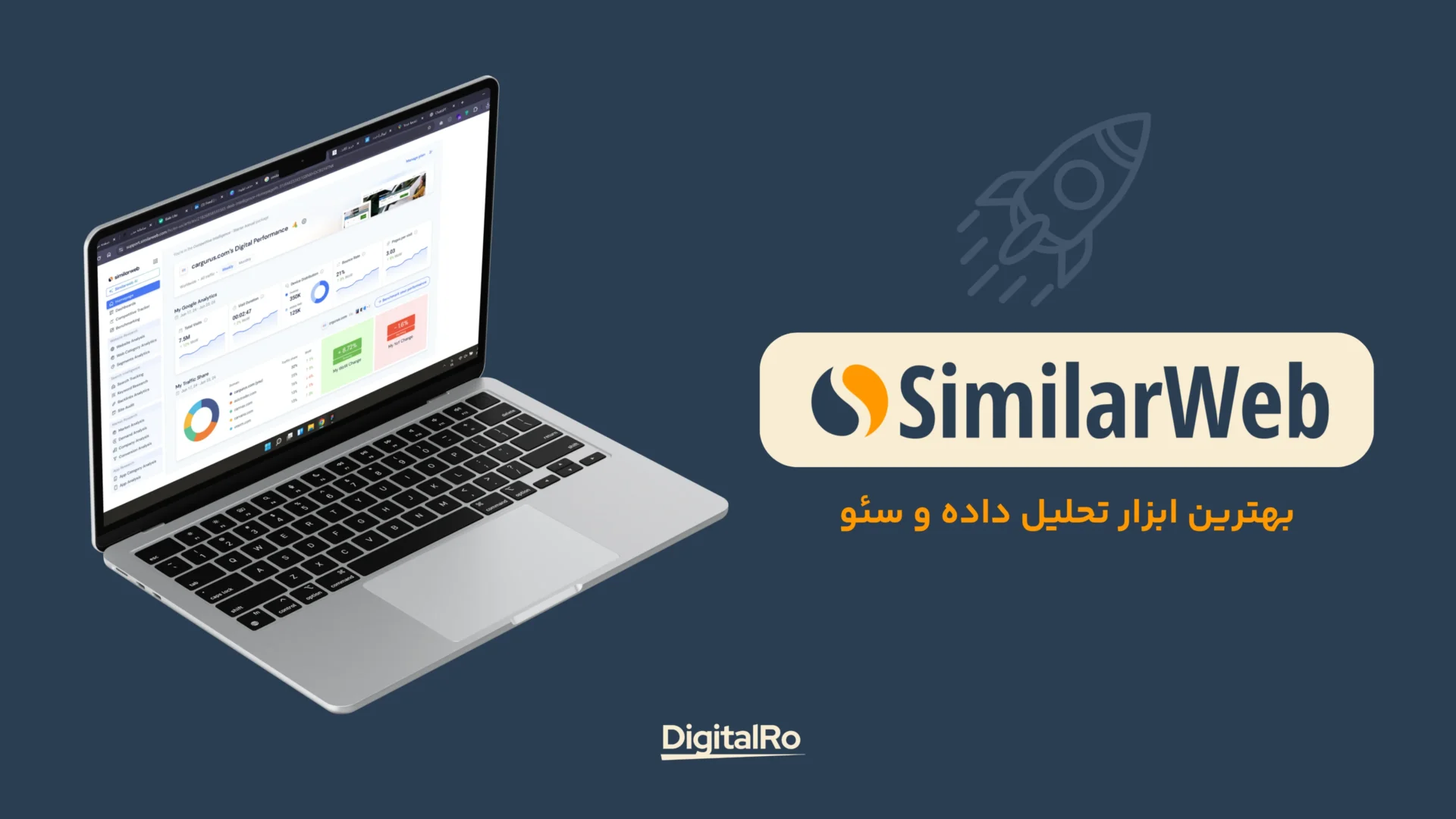 خرید اکانت و اشتراک سیمیلار وب (SIMILARWEB)