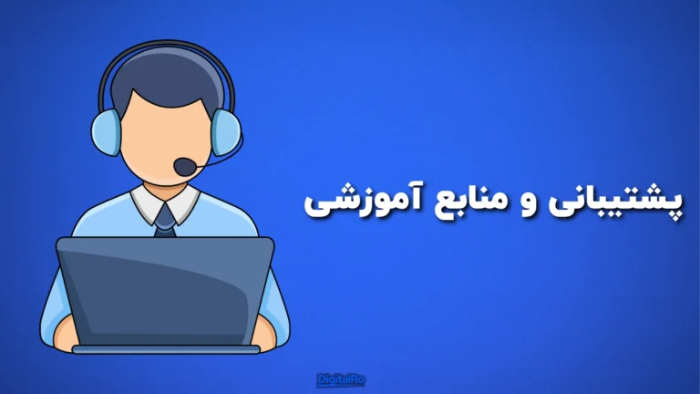 مقایسه Veo و Sora - پشتیبانی و منابع آموزشی