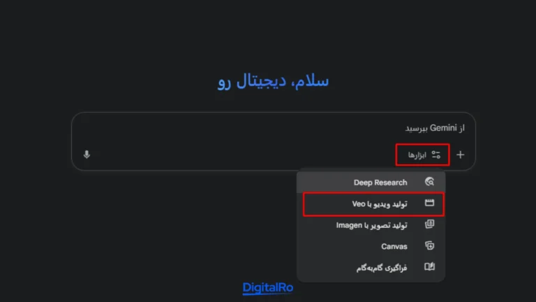 5- ساخت ویدیو با هوش مصنوعی Veo