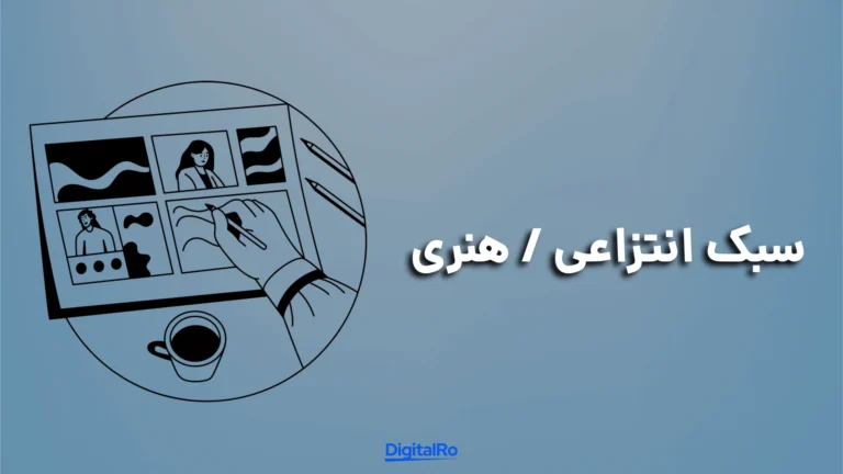 مقایسه نانو بنانا و میدجورنی - سبک انتزاعی/هنری