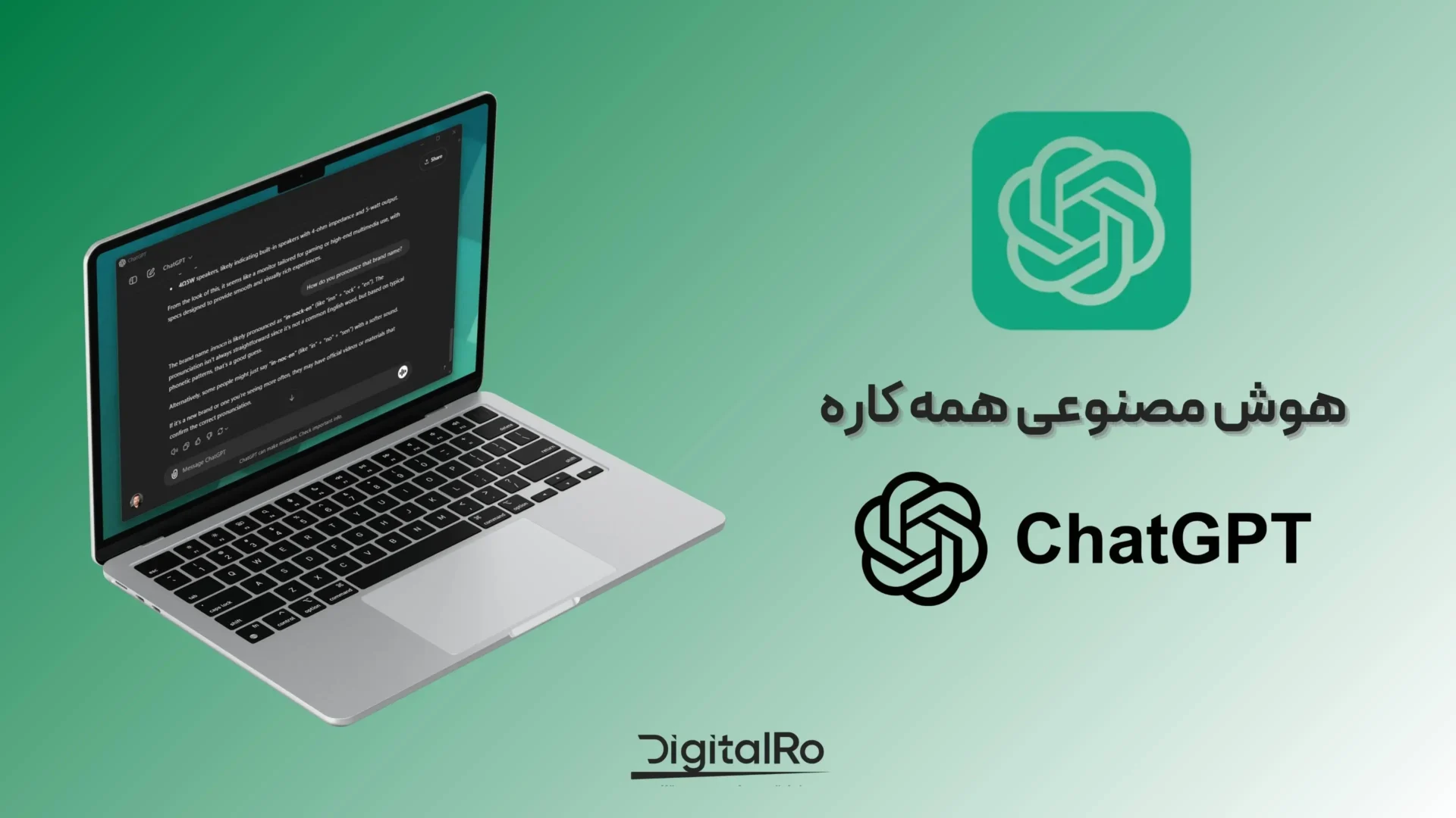 خرید اکانت ChatGPT Pus ارزان و قانونی