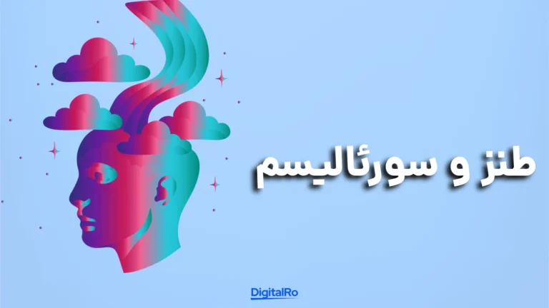 مقایسه نانو بنانا و میدجورنی - طنز و سورئالیسم