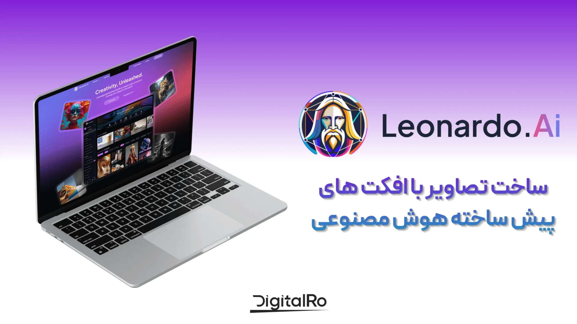 خرید هوش مصنوعی لئوناردو قانونی و ارزان