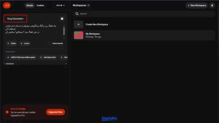 ساخت آهنگ با هوش مصنوعی سونو (3)