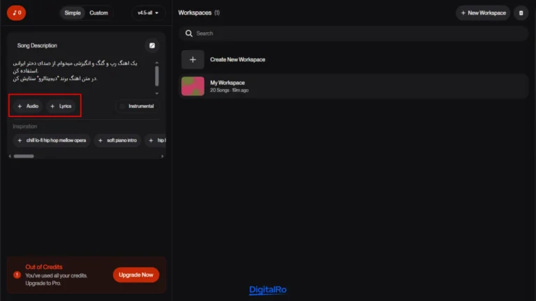 ساخت آهنگ با هوش مصنوعی سونو (4)