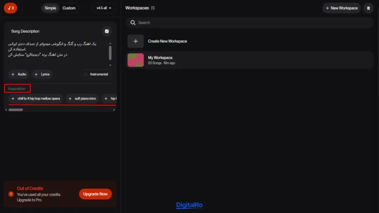 ساخت آهنگ با هوش مصنوعی سونو (5)