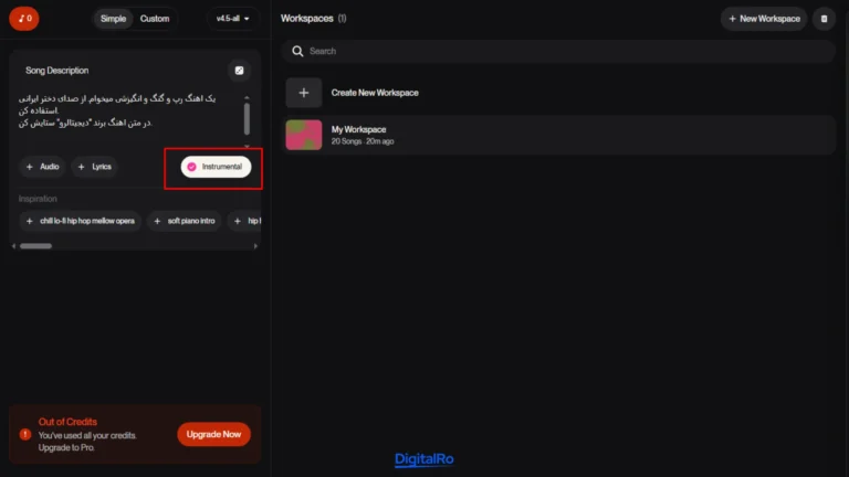 ساخت آهنگ با هوش مصنوعی سونو (6)