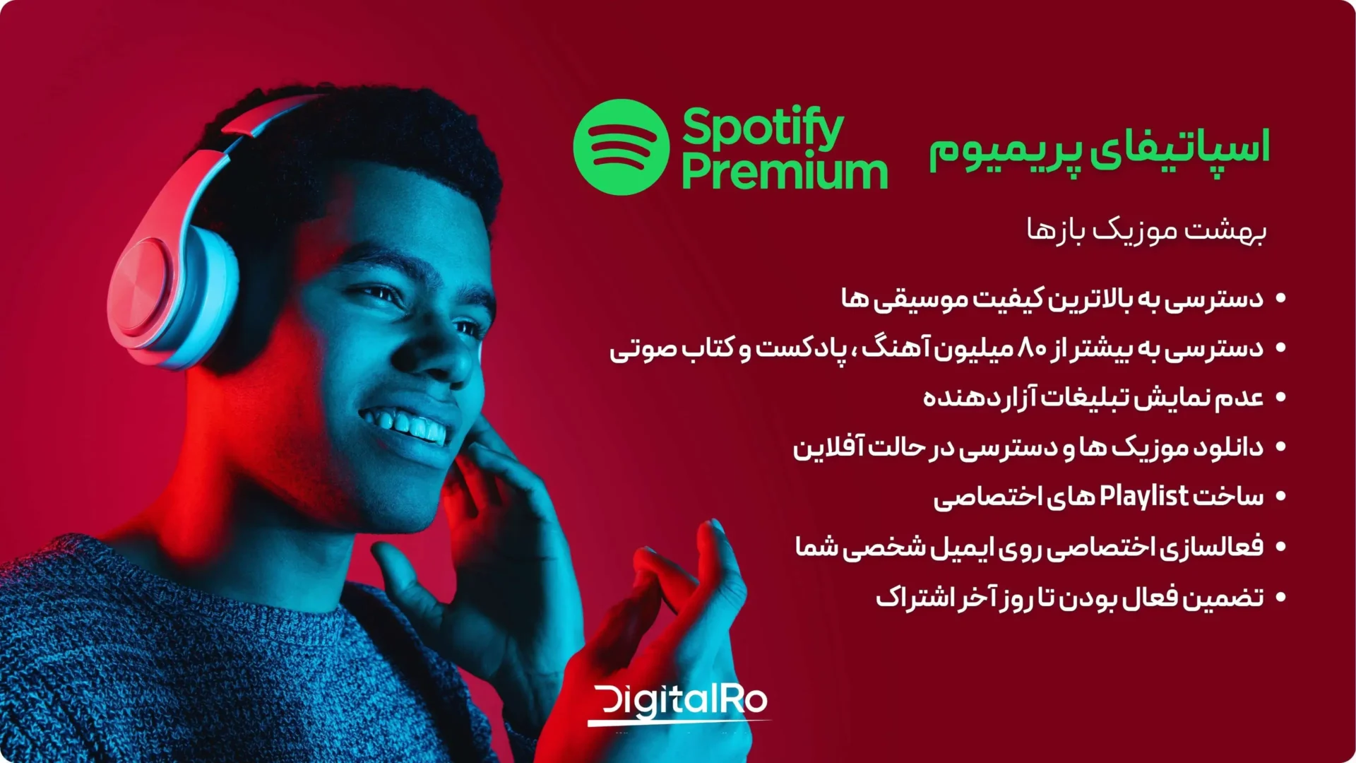 مزایا خرید اشتراک قانونی پریمیوم اسپاتیفای