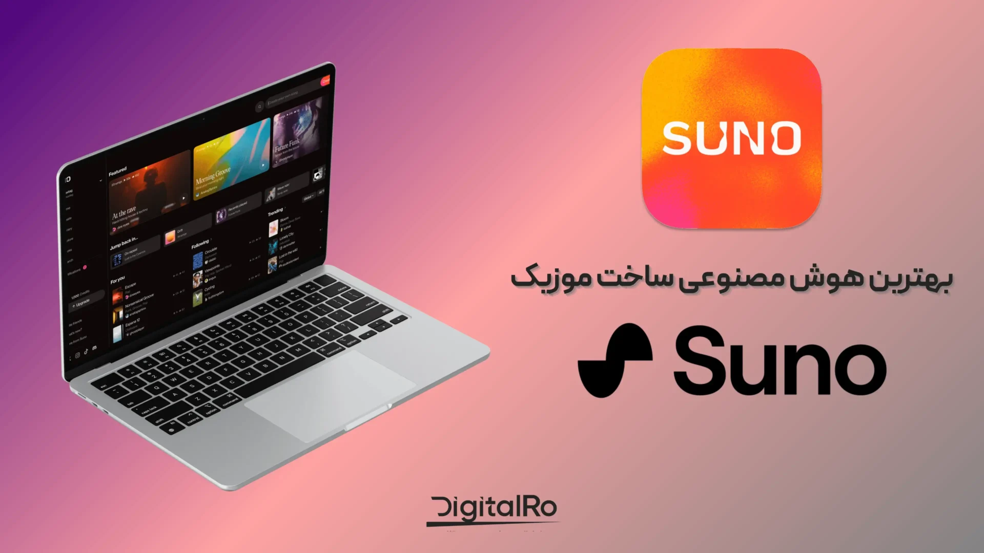 خرید اکانت هوش مصنوعی سونو (Suno)