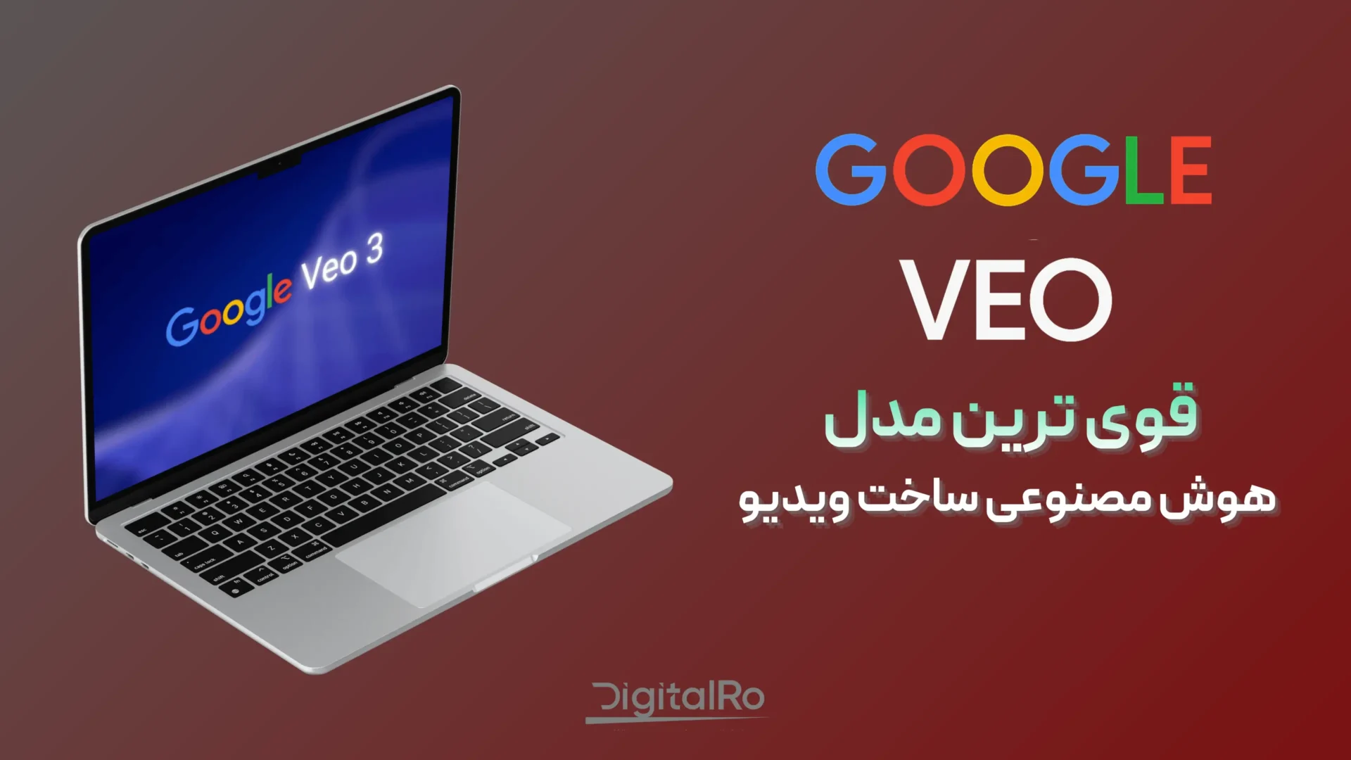 خرید اکانت Veo کاملا قانونی و ارزان