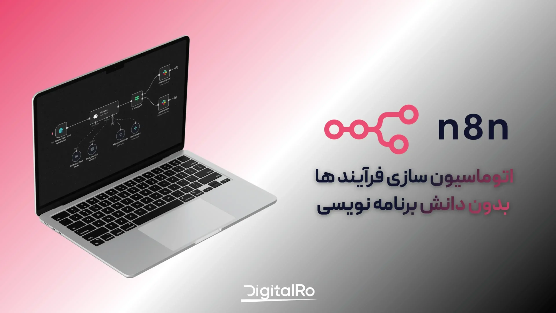 خرید اکانت n8n قانونی و ارزان