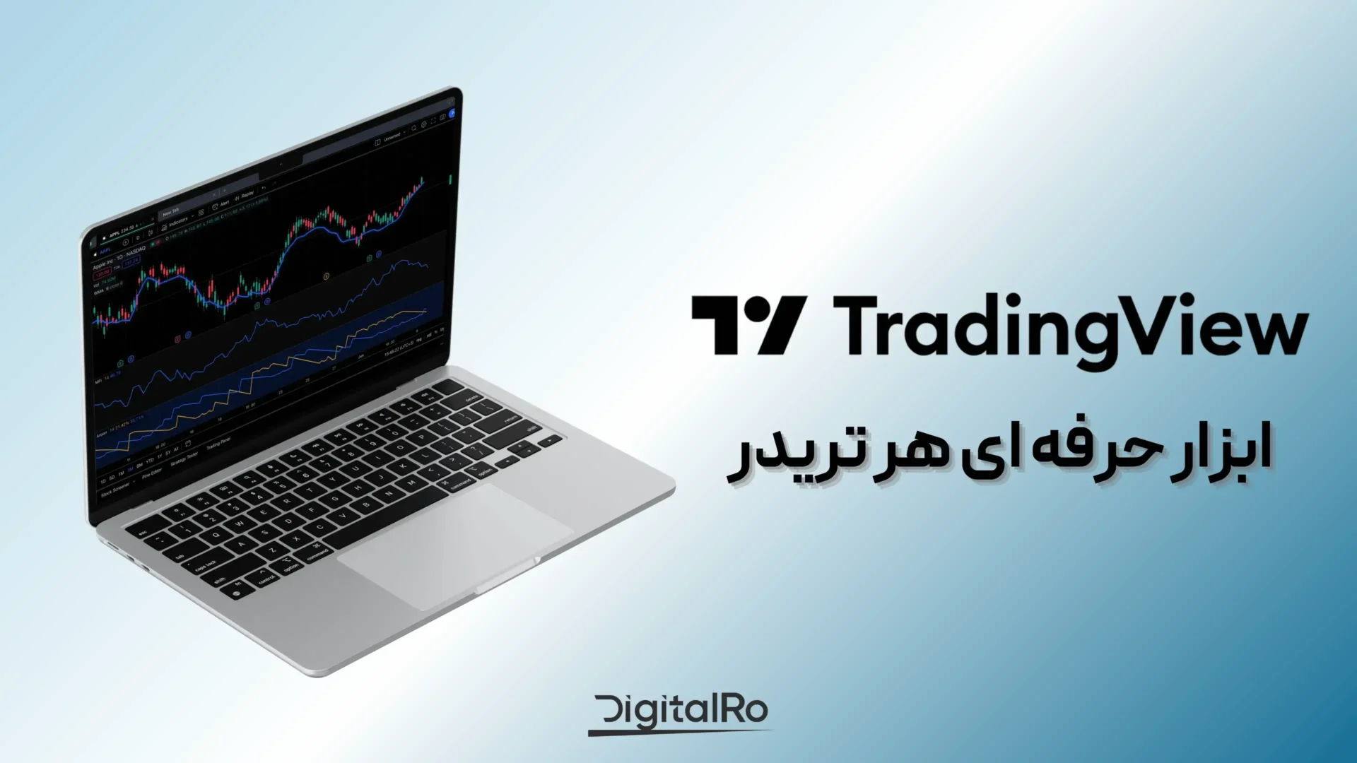 خرید اکانت تریدینگ ویو شخصی و اختصاصی