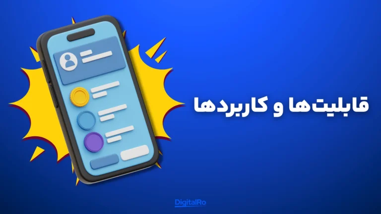 مقایسه جمینای و گروک​ - قابلیت‌ها و کاربردها