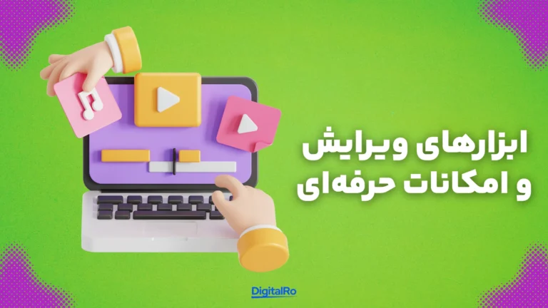 مقایسه کپ کات و اینشات - ابزارهای ویرایش و امکانات حرفهای