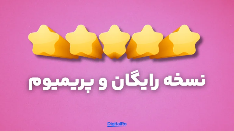 مقایسه کپ کات و اینشات - نسخه رایگان و پریمیوم