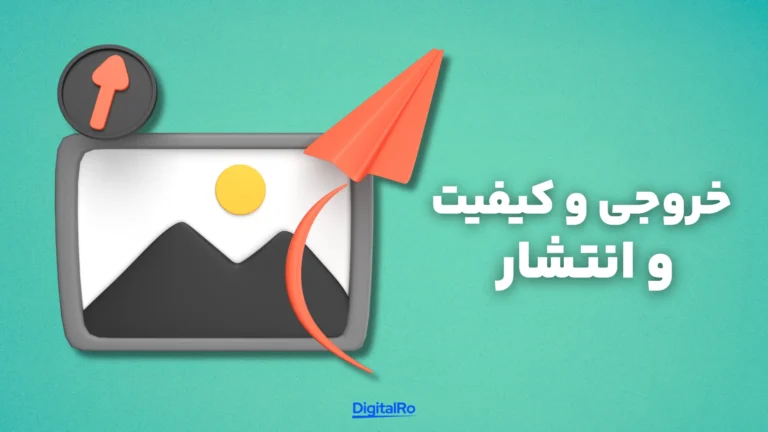 مقایسه کپ کات و اینشات - خروجی و کیفیت و انتشار