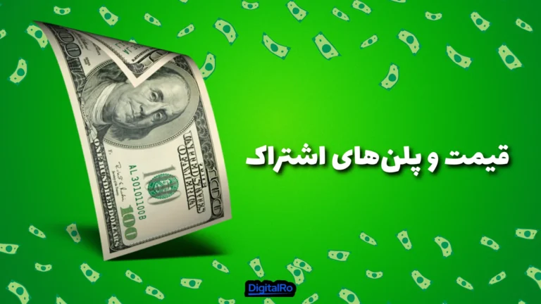 مقایسه کنوا و فری پیک​ - قیمت و پلن‌های اشتراک