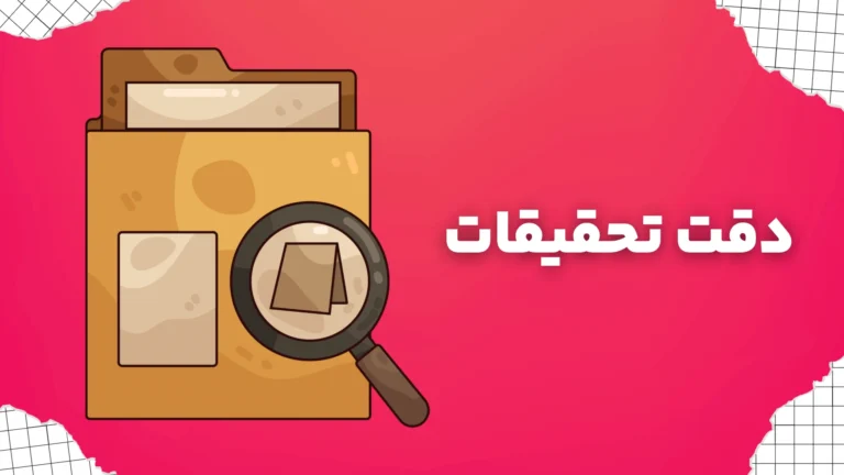 مقایسه چت‌جی‌پی‌تی و پرپلکسیتی​ - دقت تحقیقات