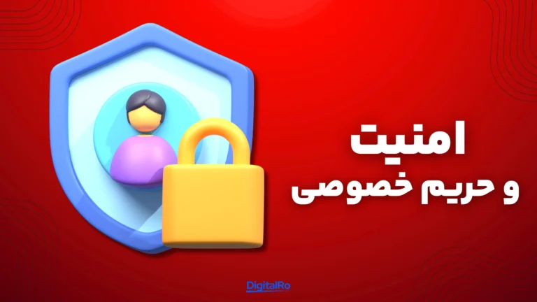 مقایسه جمینای و گروک​ - امنیت و حریم خصوصی