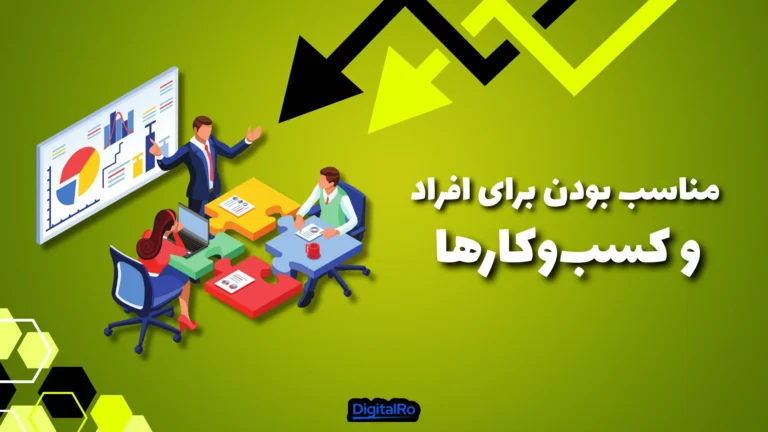 مقایسه کنوا و فری پیک​ - مناسب بودن برای افراد و کسب‌وکارها