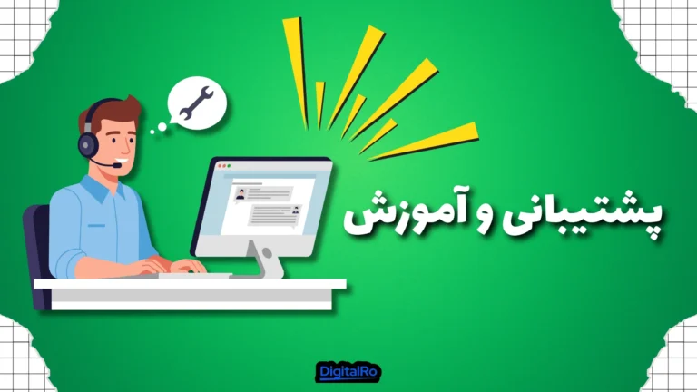 مقایسه کنوا و فری پیک​ - پشتیبانی و آموزش