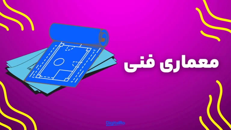 مقایسه جمینای و گروک​ - معماری فنی