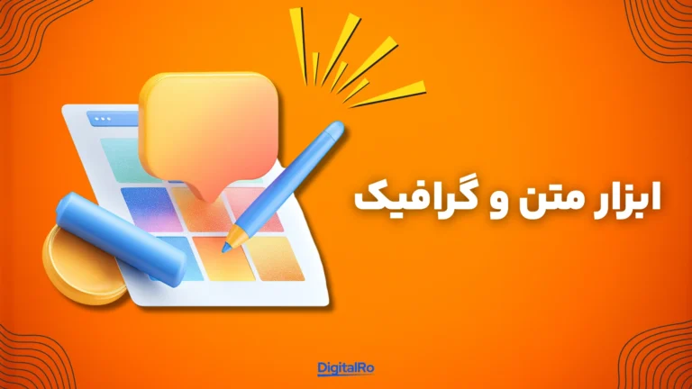 مقایسه کپ کات و اینشات - ابزار متن و گرافیک