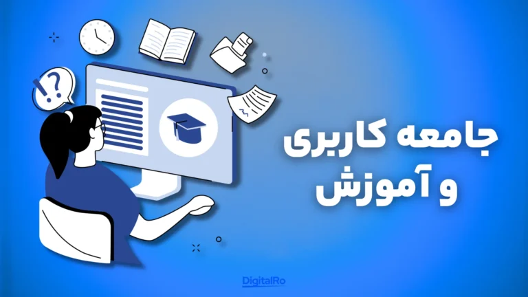 مقایسه کپ کات و اینشات - جامعه کاربری و آموزش