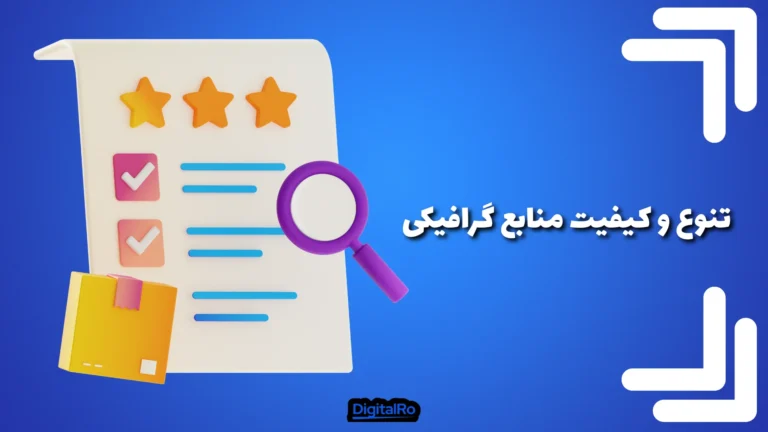 مقایسه کنوا و فری پیک​ - تنوع و کیفیت منابع گرافیکی