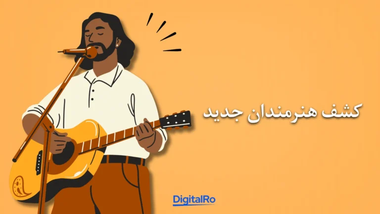 مقایسه اسپاتیفای و ساندکلاد​ - کشف هنرمندان جدید