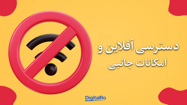 مقایسه اسپاتیفای و ساندکلاد​ - دسترسی آفلاین و امکانات جانبی