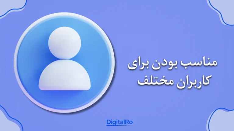 مقایسه ادوبی لایتروم و فتوشاپ​ - مناسب بودن برای کاربران مختلف