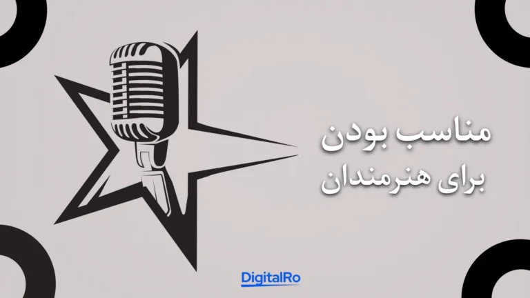 مقایسه اسپاتیفای و ساندکلاد​ - مناسب بودن برای هنرمندان