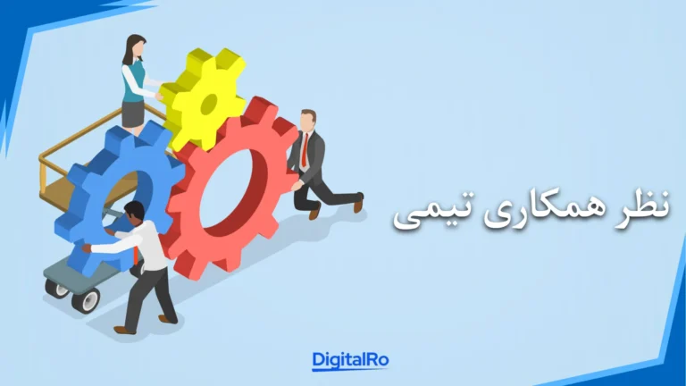 مقایسه فیگما و ادوبی XD​ - همکاری تیمی
